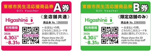 商品券イメージ